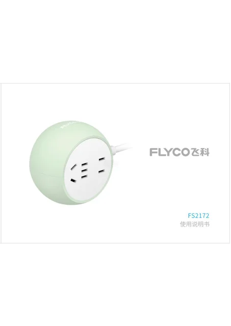 flyco 飞科 FS2172